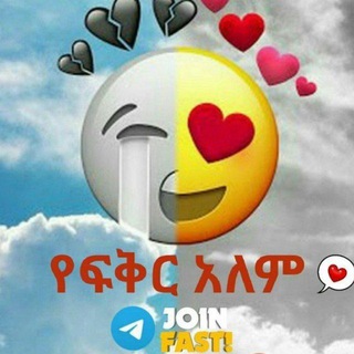 Telegram profile photo for ዘ-ሐበሻ/Habesha Secrets 🔥