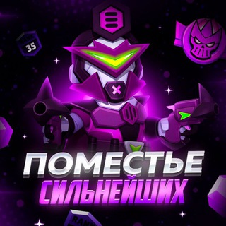 Telegram profile photo for поместье сильнейших