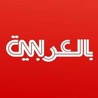 Telegram profile photo for CNN بالعربية