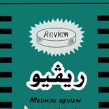 Telegram profile photo for Medical Review