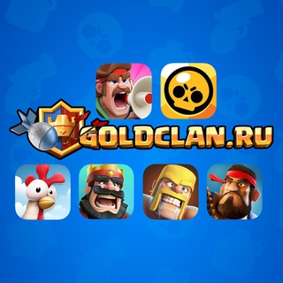 Telegram profile photo for GoldClan.ru – Brawl Stars, Clash of Clans & Clash Royale
