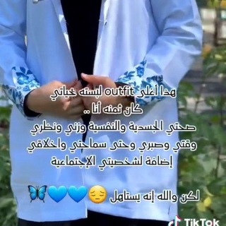 Telegram profile photo for جدتكم العجوز 💗