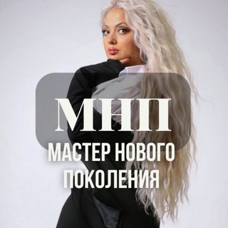 Telegram profile photo for Пространство "Мастер нового поколения"