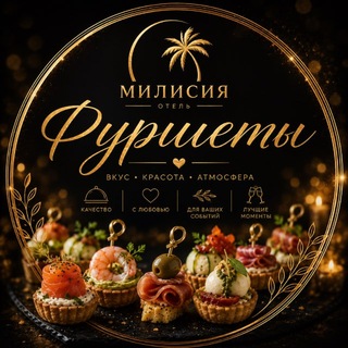 Telegram group profile photo for Фуршет Милисия
