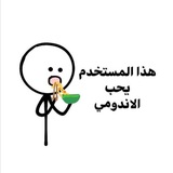 Telegram profile photo for هذا المستخدم