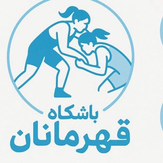 Telegram profile photo for باشگاه قهرمانان دختران 🏆👩
