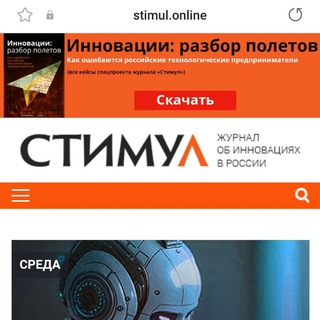 Telegram profile photo for Стимул-Инновации