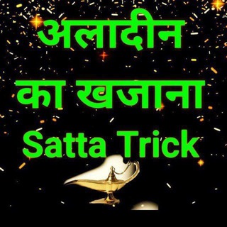 Telegram profile photo for Aladin ka khajana Satta trick🧞♂🧞