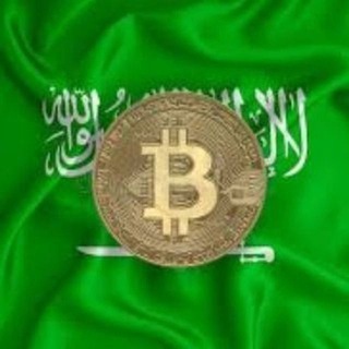 Telegram profile photo for شركة استثمار السعوديه🇸🇦