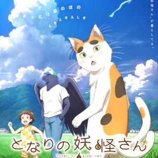 Telegram profile photo for Tonari no Youkai-san