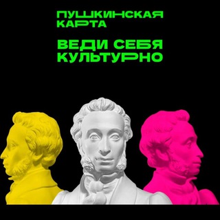 Telegram profile photo for Пушкинская карта - Гурьевский округ