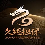 Telegram profile photo for 久运担保-曝光频道