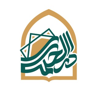 Telegram profile photo for مدرسه علمیه دارالحکمه