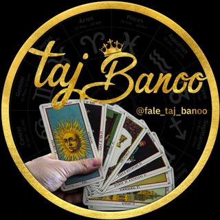 Telegram profile photo for فال ومشاوره تاج بانو