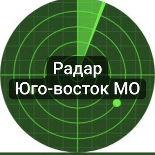 Telegram profile photo for Юго-восток МО. Радар