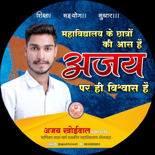 Telegram profile photo for MLV College विद्यार्थी 🚩🇮🇳