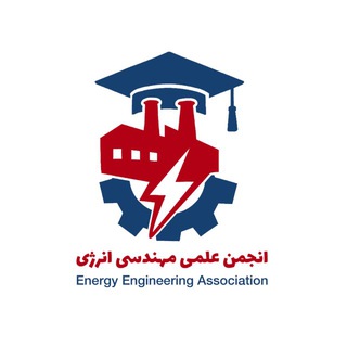 Telegram profile photo for انجمن علمی مهندسی انرژی