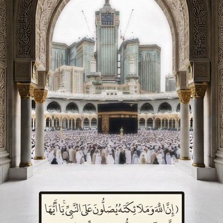 Telegram profile photo for ❤️ Cajaa'ibta Saliga nebiga Istiqfaarta iyo taakdikriga ❤️