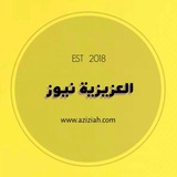 Telegram profile photo for قناة العزيزية نيوز الرسمية