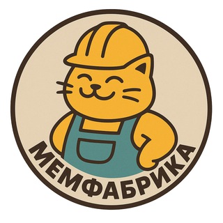 Telegram profile photo for Мемфабрика