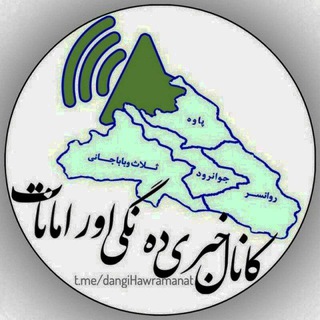 Telegram profile photo for دهنگی ئهورامانات