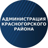 Telegram profile photo for Администрация Красногорского района Брянской области