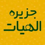 Telegram profile photo for جزیره الهیات