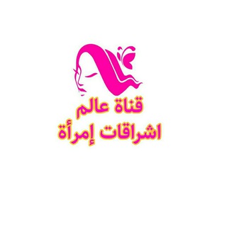 Telegram profile photo for عالم اشراقات