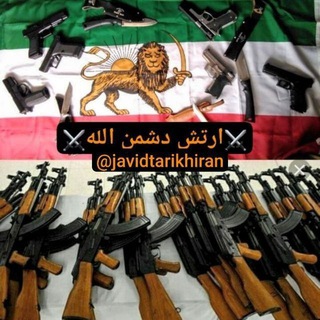 Telegram profile photo for شیران«گارد شاهنشاهی»