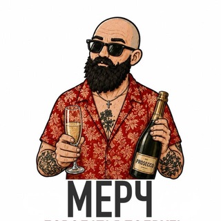 Telegram profile photo for МЕРЧ Бородатая Подруга