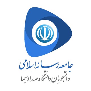 Telegram profile photo for جامعه رسانه اسلامی