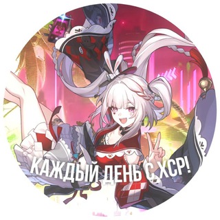 Telegram profile photo for каждый день с хср!