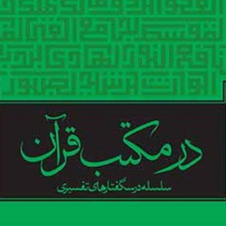 Telegram profile photo for پویش مطالعات روششناسی شهید بهشتی
