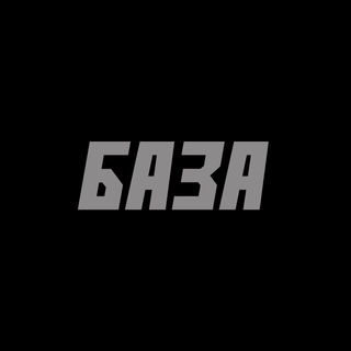 Telegram profile photo for БАЗА Скейтбординг