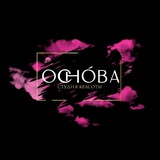 Telegram profile photo for Студия ОСНОВА Красоты