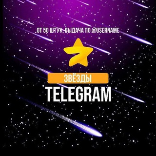 Telegram profile photo for 🖤Star shop🖤