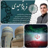 Telegram profile photo for ستاد خبری فرهاد توحیدی