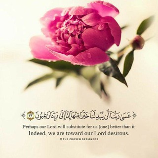 Telegram profile photo for القرآن🍁الكريم🍁آيات🍁ادعيه🍁اذكار 🤲🍁