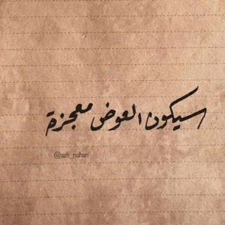 Telegram profile photo for صدقةة جاريةه..💫💛