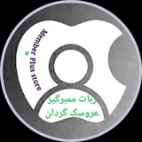 Telegram profile photo for کانال ممبرگیر رایگان عروسک گردان
