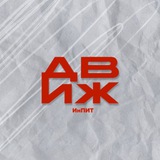 Telegram profile photo for ДВИЖ ИнПИТ