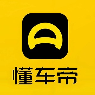 Telegram profile photo for 懂车帝抽奖活动