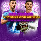 Telegram profile photo for 🪄TREVO AND GHOSTY PRODUCTION⚽️