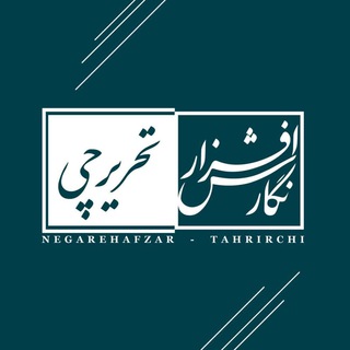 Telegram profile photo for فروشگاه تحریرچی