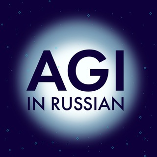 Telegram profile photo for AGIRussia