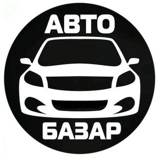 Telegram profile photo for Авто рынок Оренбург. И области