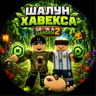 Telegram profile photo for шалун кавекса