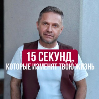 Telegram profile photo for НЕпсихолог | Сергей Захарченко