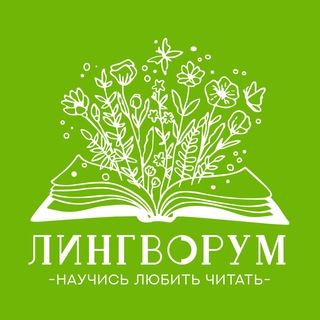Telegram profile photo for Лингворум