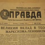 Telegram profile photo for " ПРАВДА "